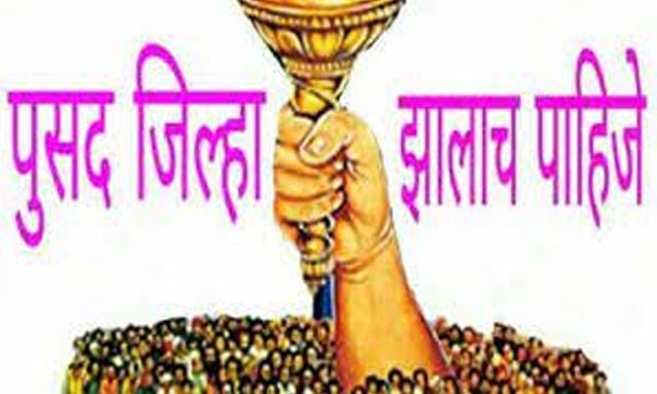 Pusad district