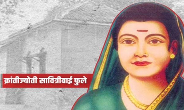 Savitribai Phule Award
