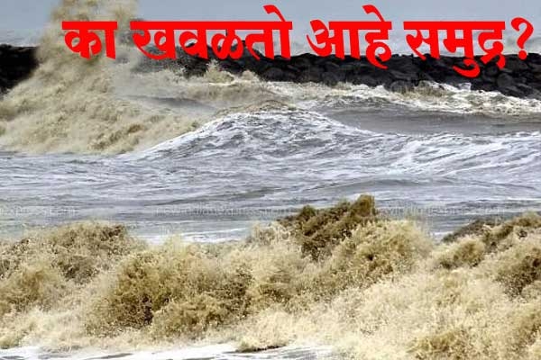 samudra
