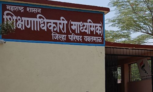 शिक्षणाधिकारीच नाही, पाच दिवस काम ठप्प