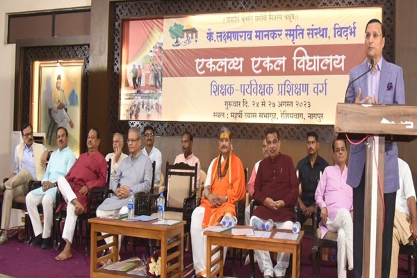 एकल विद्यालय 