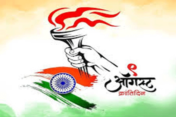 Kranti Din Kranti Din