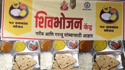Shiv Bhojan Thali
