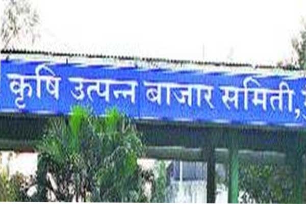 Risod Bazar Samiti