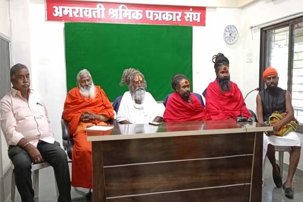 Amravati Gaukumbh