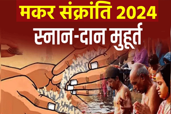 makar sankrant 2024
