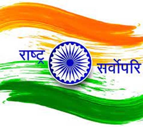 Rashtra sarvopari
