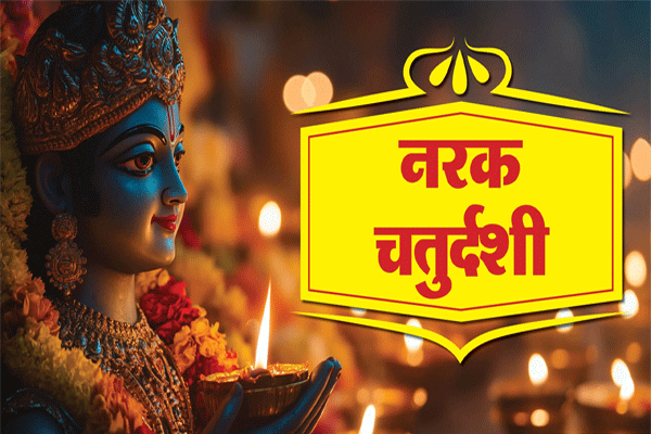 narak chaturdashi