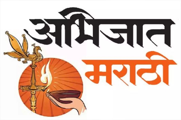 marathi bhasha 