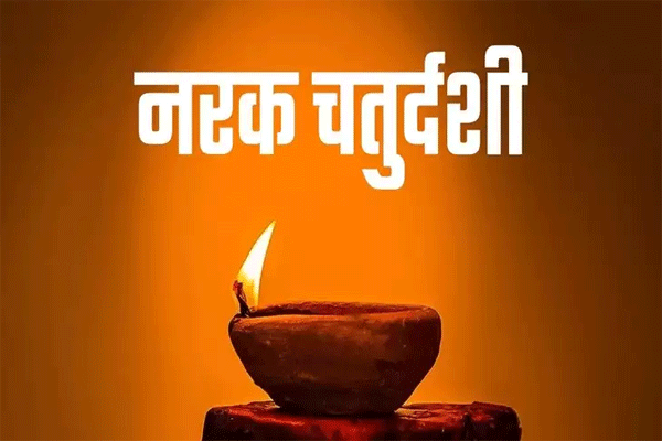 choti diwali