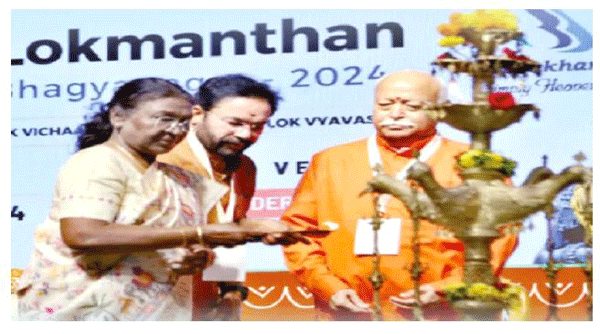 Lokmanthan-2