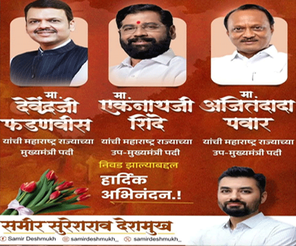 SAMEER DESHMUKH SAMEER DESHMUKH