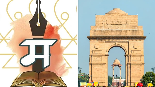 Marathi Sahitya Sammelan 2025
