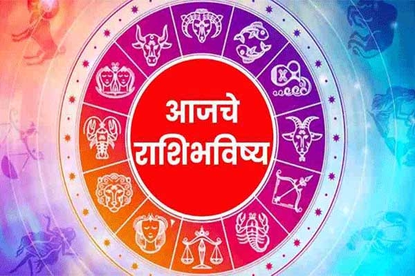 Masu Rashi आजचे Rashi राशीभविष्य दिनांक ०२ फेब्रुवारी २०२४ - Tarun Bharat Nagpur