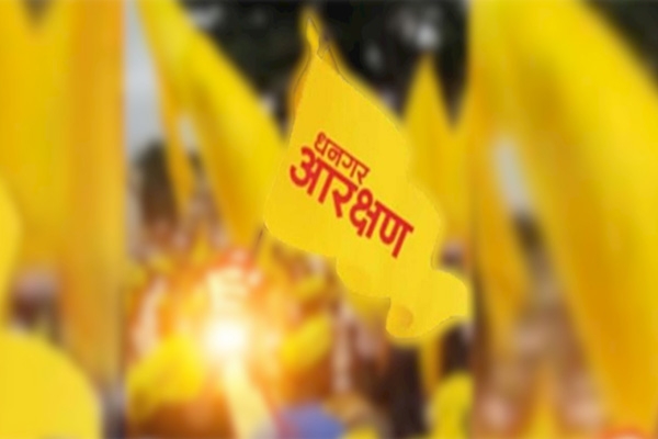 reservation for Dhangar