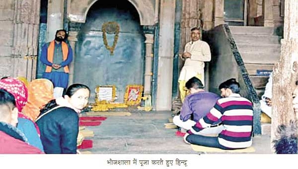 Bhojshala-1