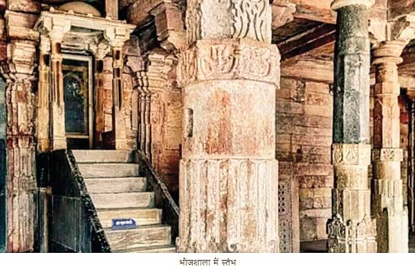 Bhojshala-2