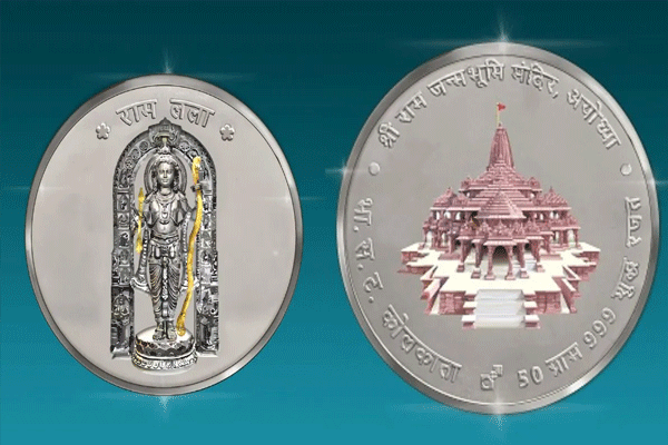 AYODHYA COIN