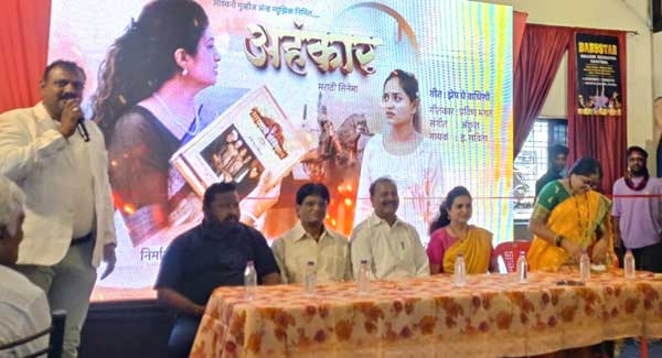 y5Apr-Ahankaar