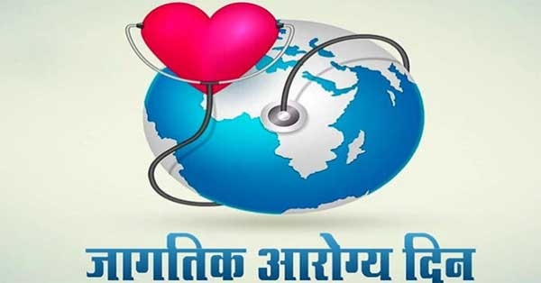world health day 