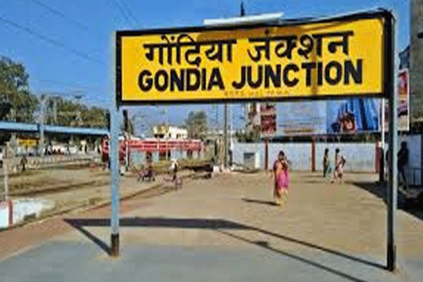 Gondia Railway Station Gondia Railway Station