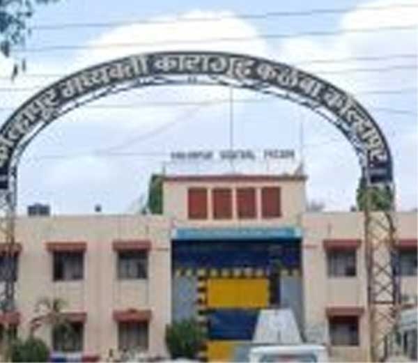 Kalamba Jail