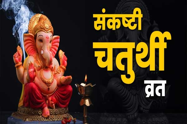 sankshti vrt