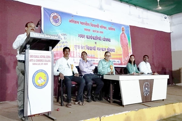 abvp 