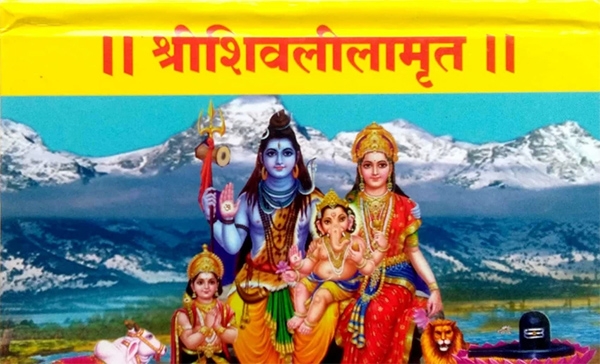 Shree Shivlilamrut-Shravan