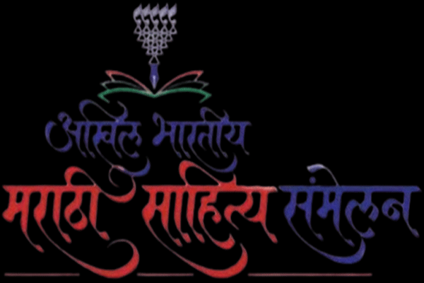 marathi marathi