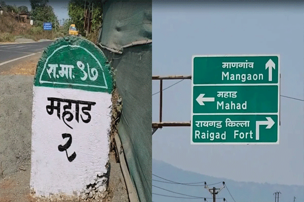 महाराष्ट्रात गणपती Google Maps showing wrong route - Tarun Bharat Nagpur
