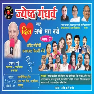 5 oct