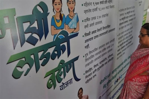 rule in Ladki Bhain Yojana