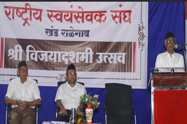 Rashtriya Swayamsevak Sangh
