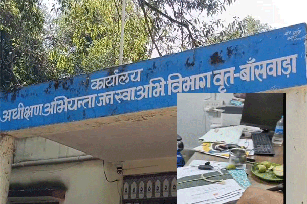Banswara Rajasthan government office scandal