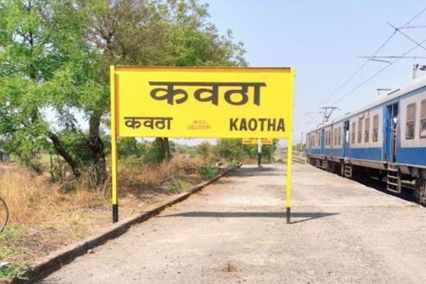 Kawatha Railway Station