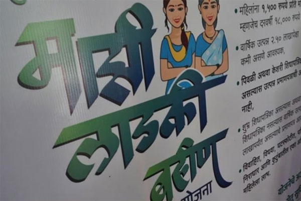 Maharashtra Ladki Bhain Yojana