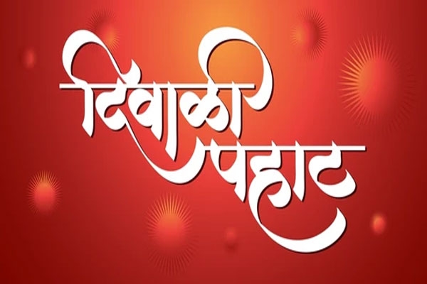 Diwali Pahat