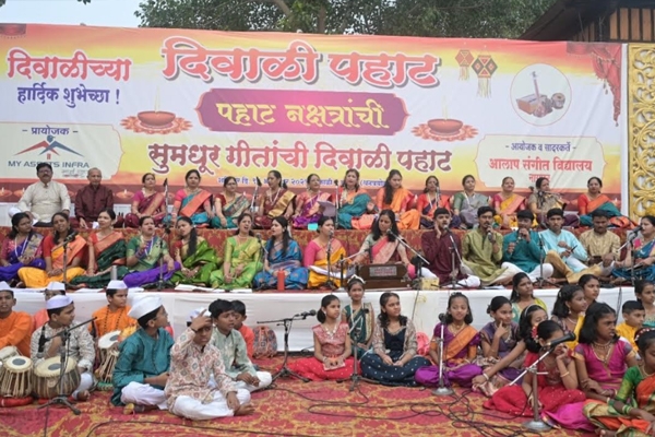 दिवाळी पहाट
