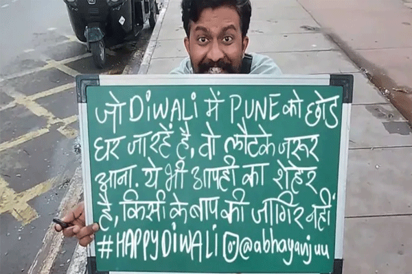 Punekar vs outsiders conflict 