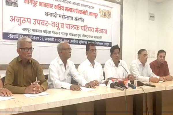 Bhavsar Samaj Introduction Meeting