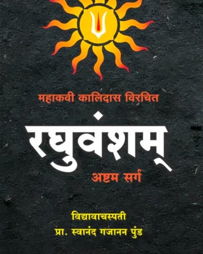 स्वानंद पुंड  स्वानंद पुंड