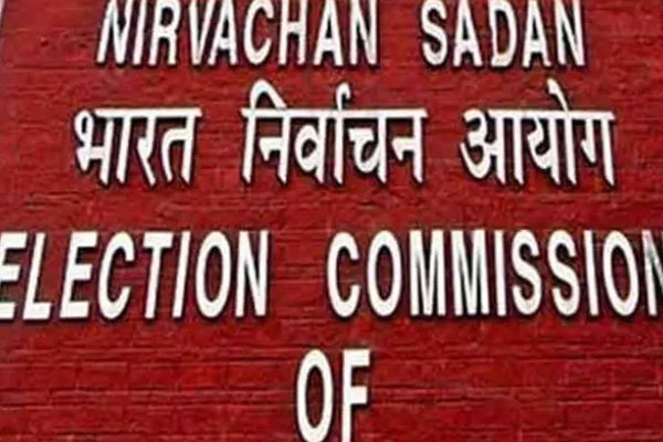 निवडणूक आयोग  निवडणूक आयोग