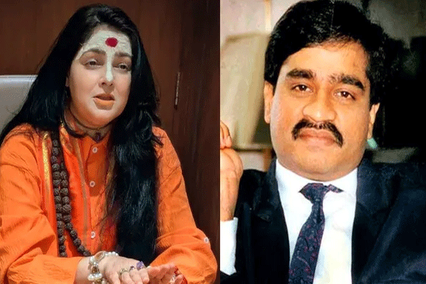 ममता कुलकर्णीचा यू-टर्न! दाऊद दहशतवादी नाही?