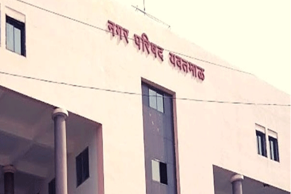 Yavatmal municipal 