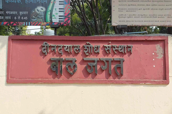 Baljagat