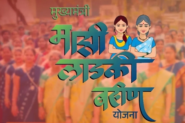लाडकी बहीण 