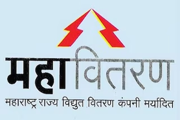 MAHAVITARAN