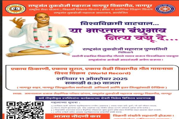 Nagpur University