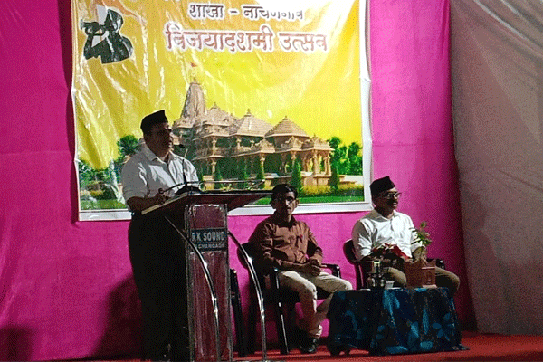  RSS Vijayadashami